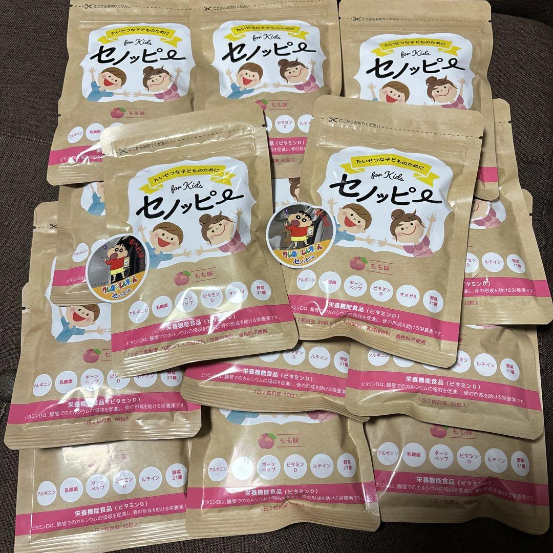 セノッピー　15日分✖️14袋あります。バラ売りも出来ます。