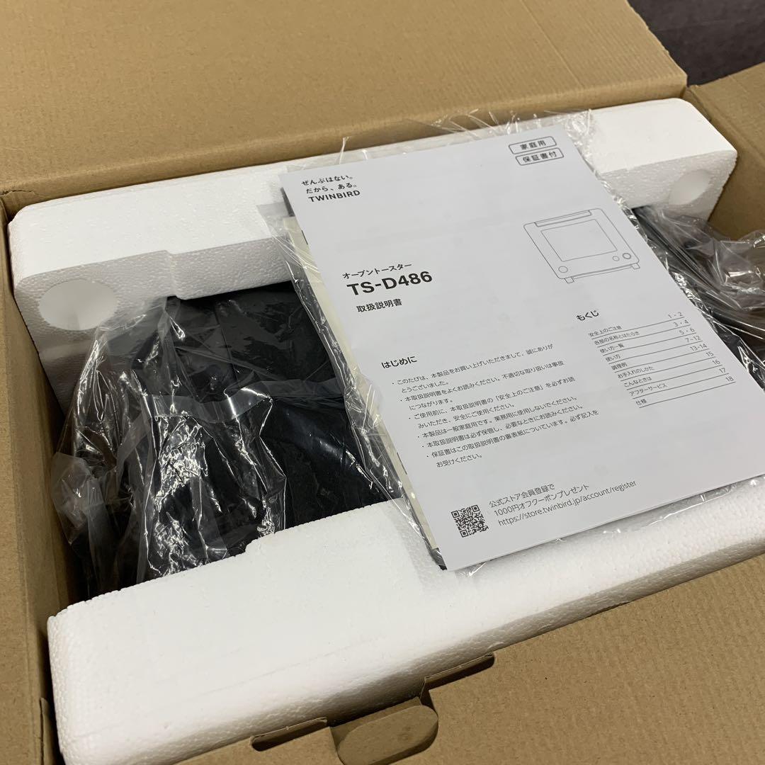 ツインバード 匠ブランジェトースター TS-D486B 未使用品
