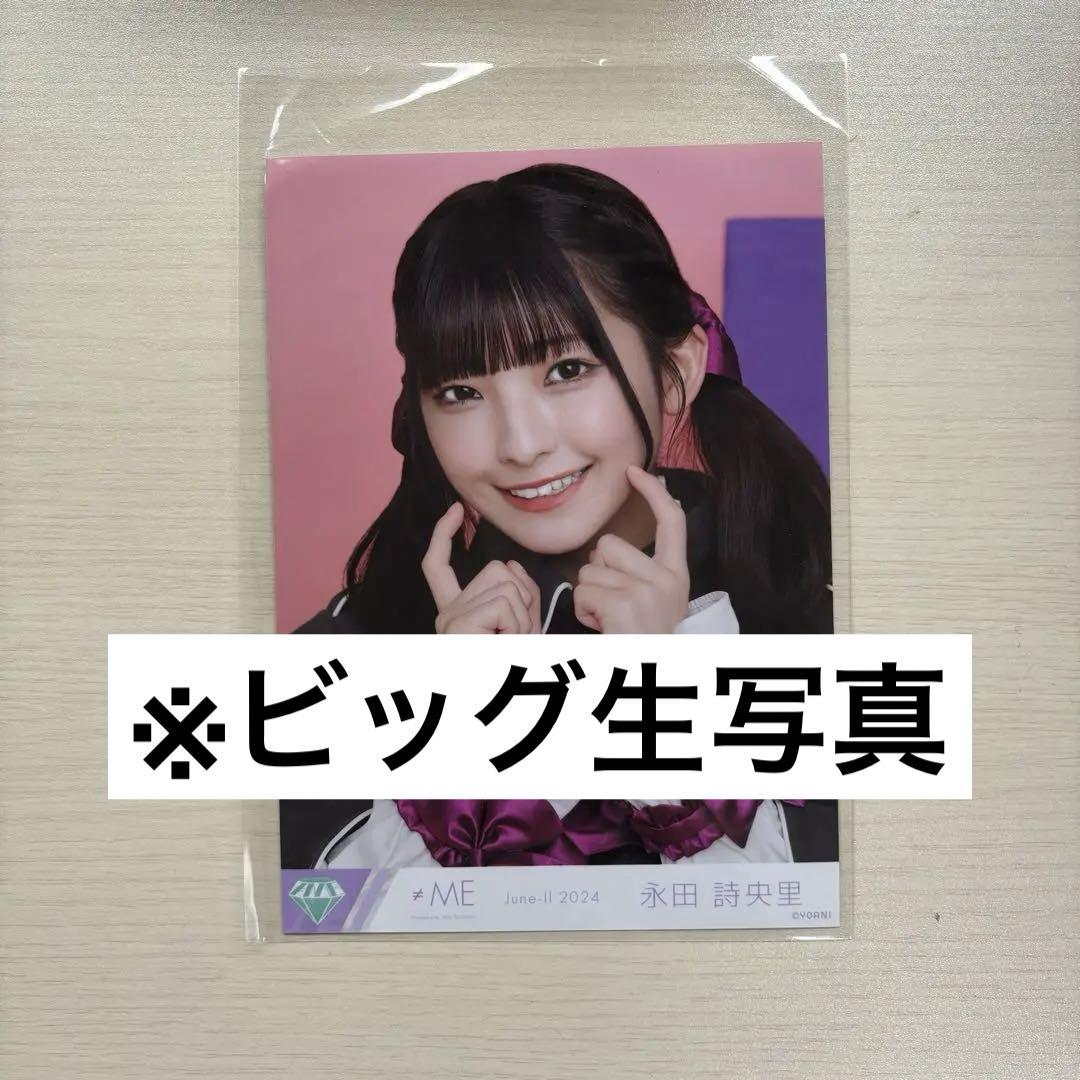 ノイミー 永田詩央里 ビッグ生写真 ヨリ - メルカリ