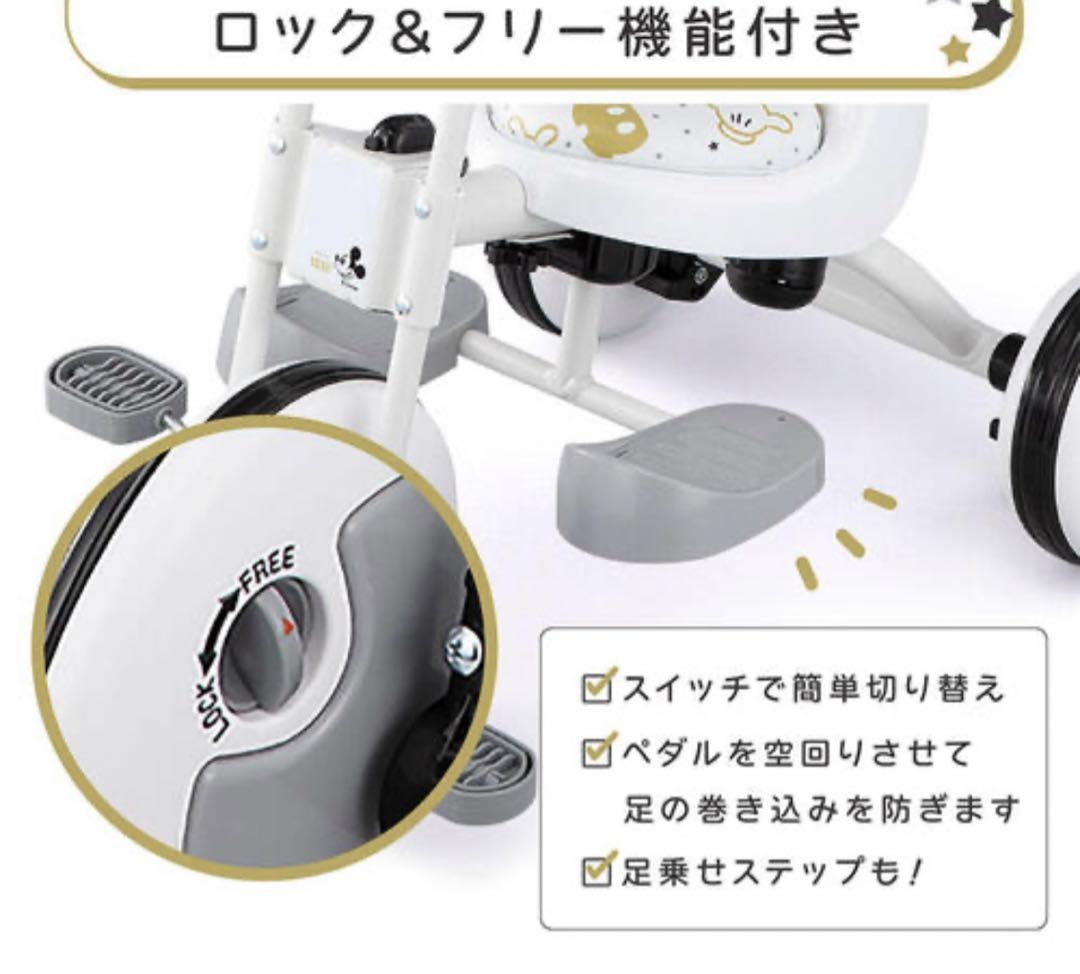 ディズニー トライクピュア 三輪車（ホワイト）かじとり おしゃれ トイザらス限定