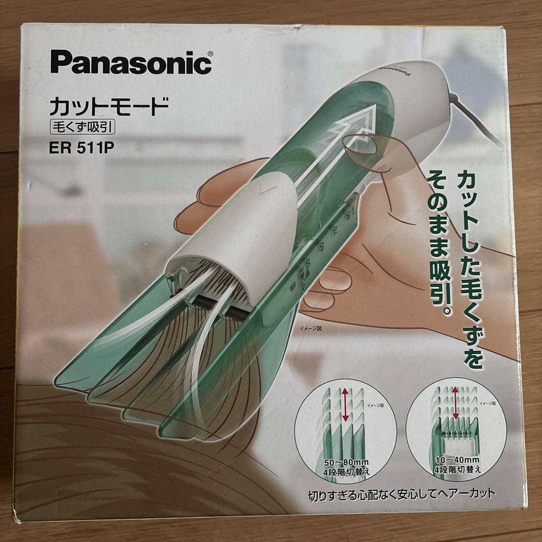 新品・未使用⭐︎Panasonic ER511P-G GREEN