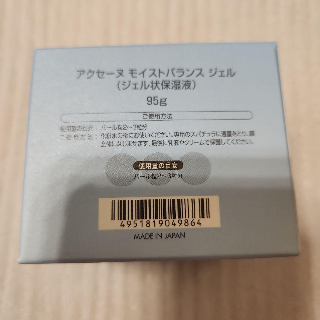 モイストバランスジェル95g 新品未開封 モイストバランス ジェル 95g | 低刺激・高保湿を両立した保湿