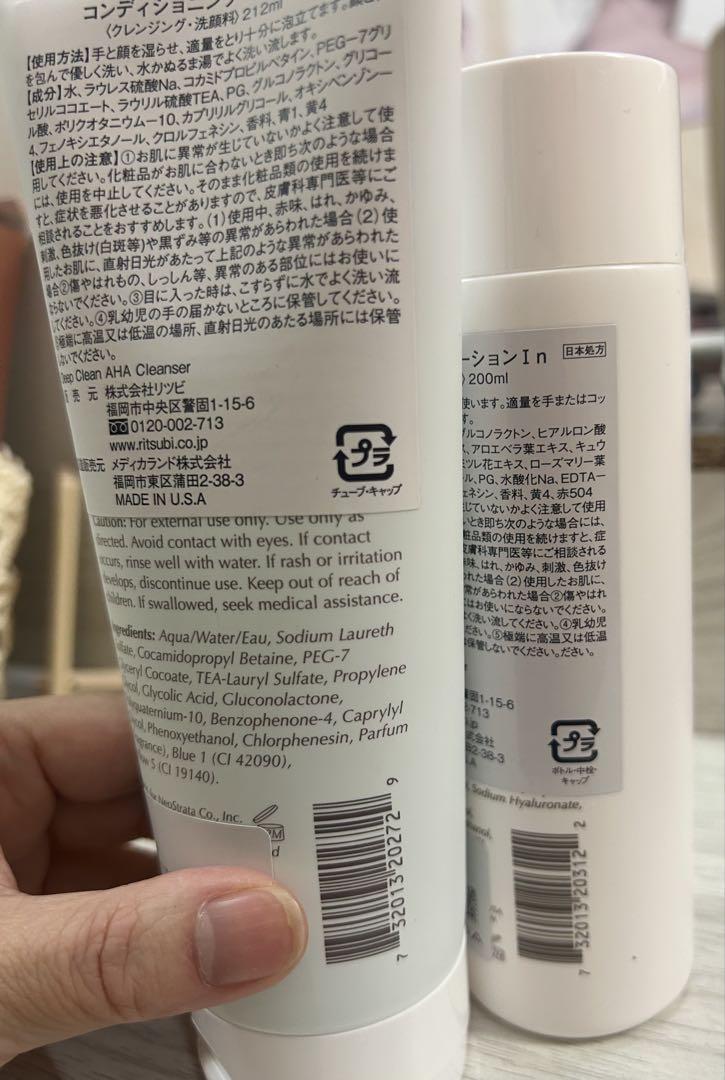 エクスビアンス洗顔、化粧水セット