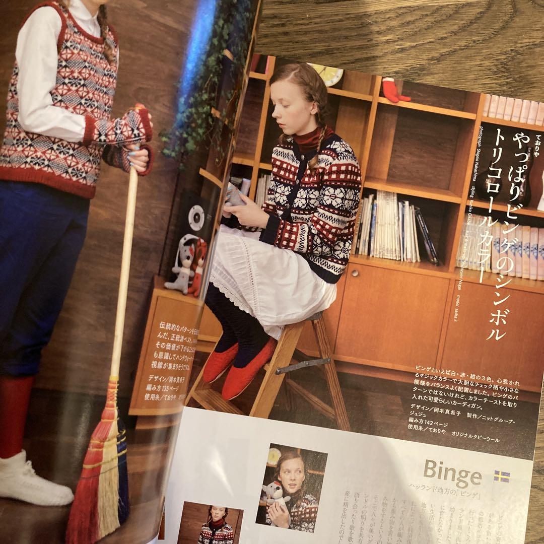 ニット関連 雑誌 15冊まとめて 毛糸だまを中心に 編み物
