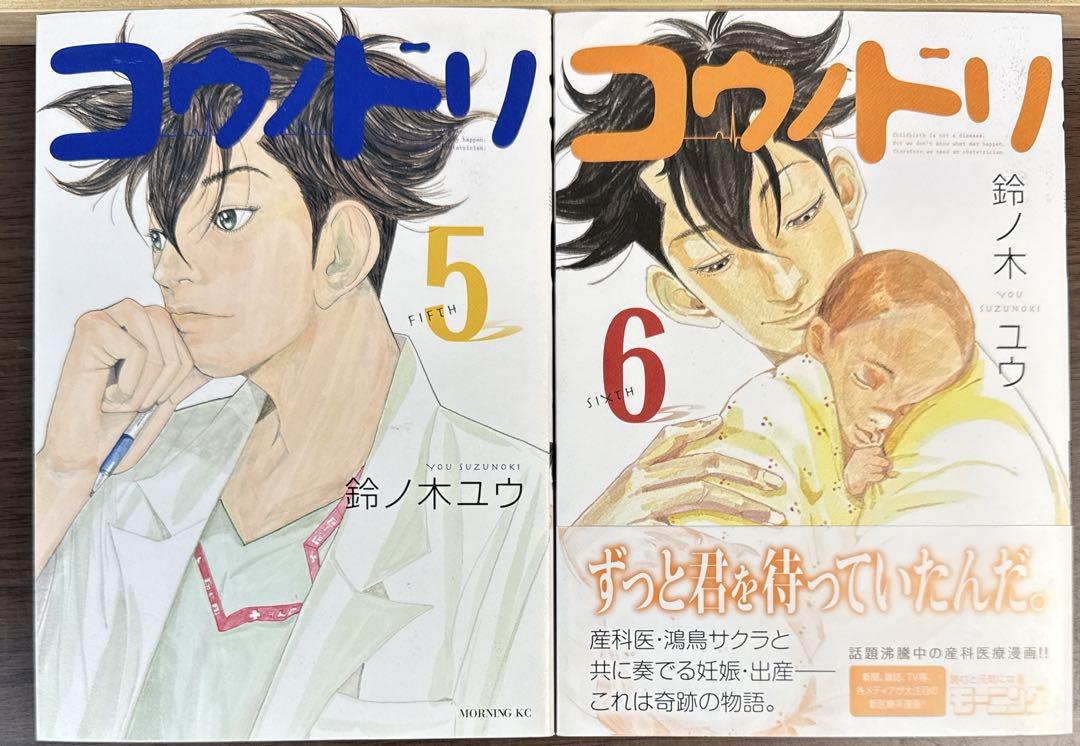 競売 全巻 コウノドリ 全32巻 希少品 ほぼ初版 青年漫画