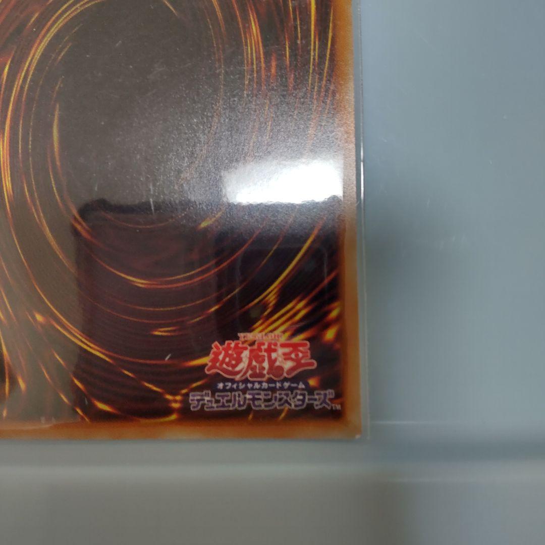 真紅眼の黒竜 pac1-jp031 レッドアイズ  プリズマ