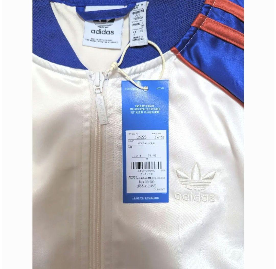 【☆ゆみやん☆】新品タグ付きadidasジャージ上着