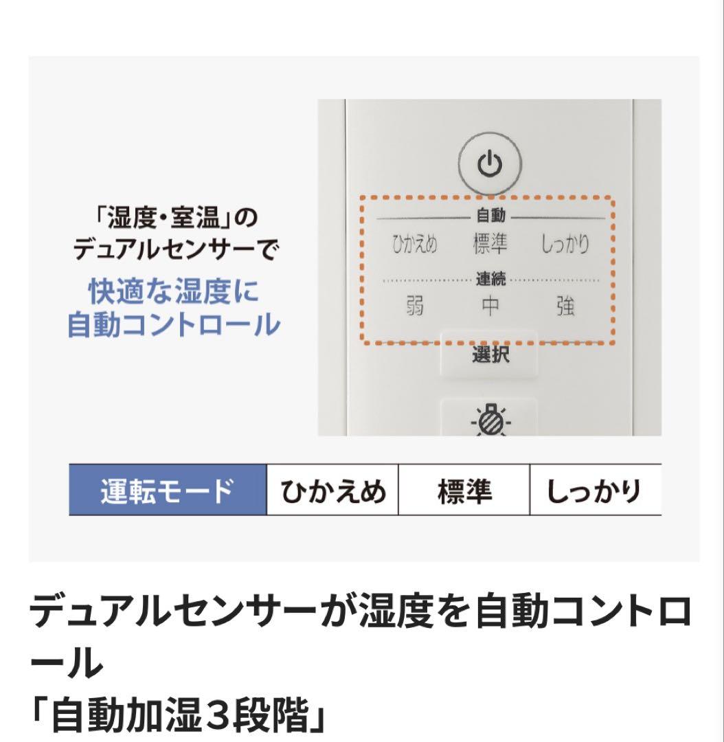 象印マホービンスチーム式加湿器