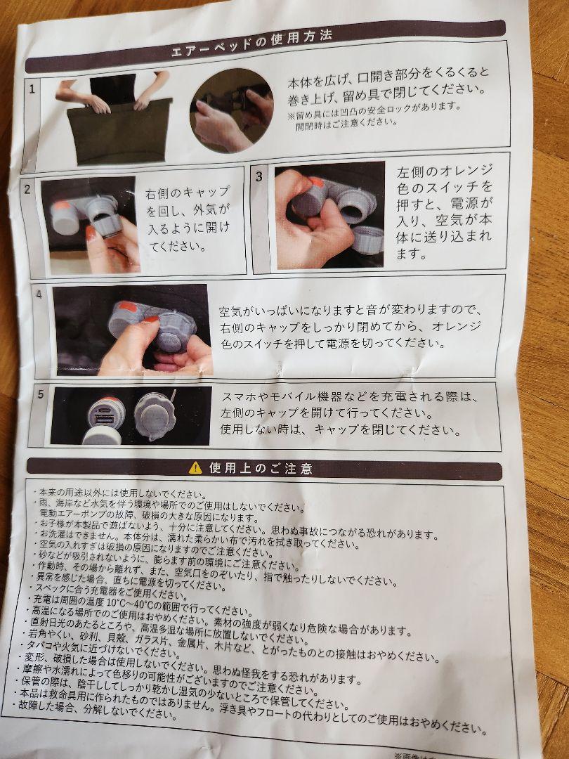 「新品未使用」　ロングエアーソファーベッド