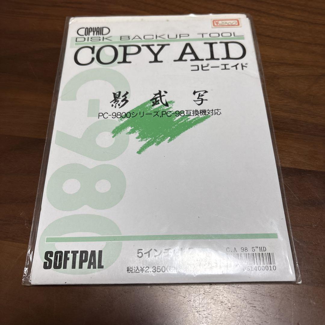 ③ COPY AID コピーエイド PC-9800 PC-98影武者5インチ ③ COPY AID コピーエイド PC-9800 PC-98影武者5インチ - メルカリ