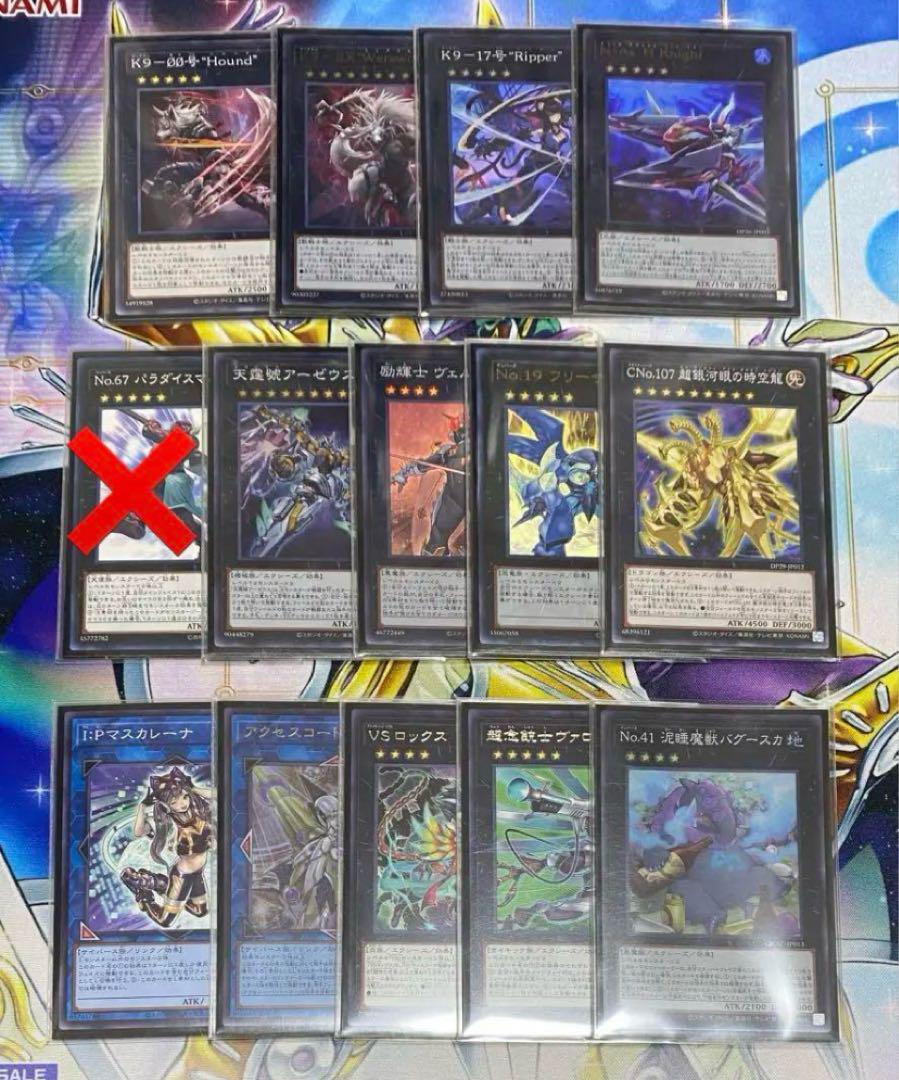 遊戯王OCG 大会構築済みデッキ VSK9 - メルカリ