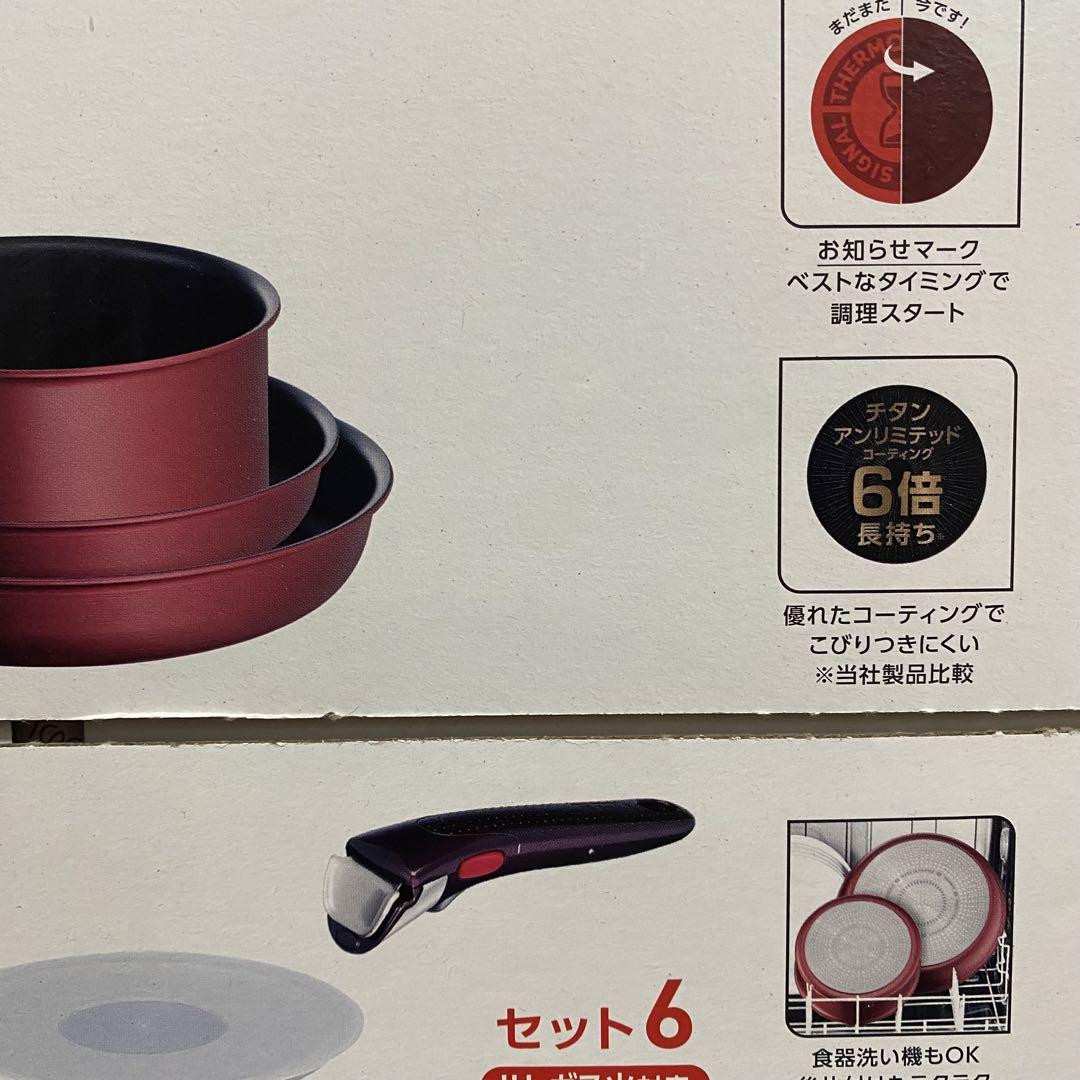 【送料無料｜新品未開封】ティファール インジニオネオ　ルージュ 6点セット