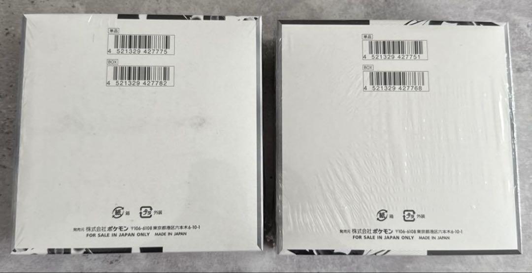【ブラックボルト】【ホワイトフレア】シュリンク付き⭐︎2BOXセット ブラックボルト ホワイトフレア 新品未開封 シュリンク付き 各