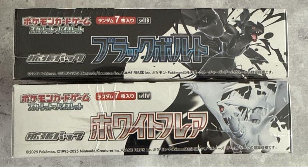 ブラックボルト・ホワイトフレア セット2box シュリンク付き