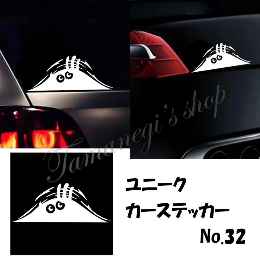車 自動車 カー ステッカー シール おもしろ かわいい デカール No 32 メルカリ