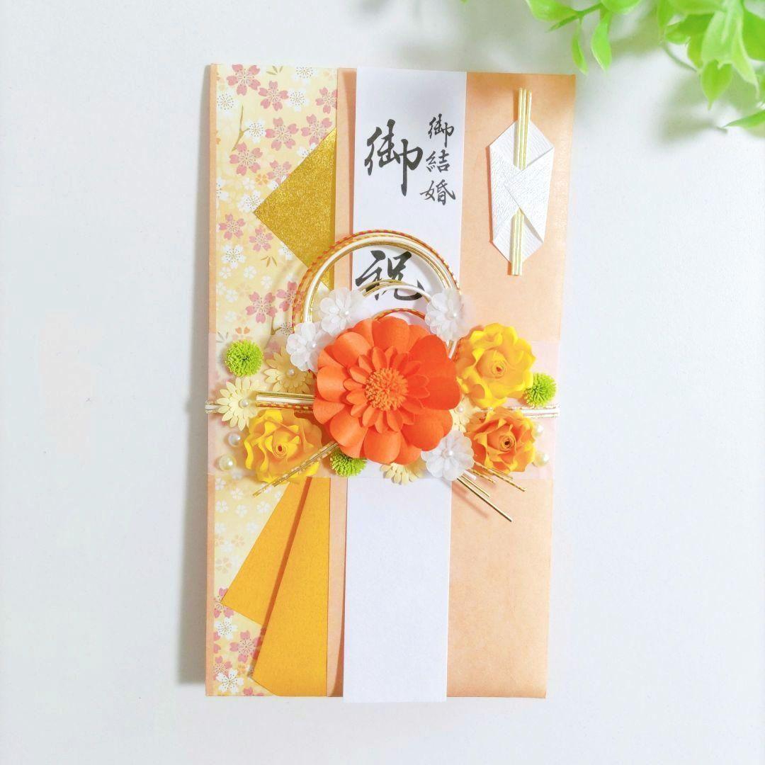 ペーパーフラワー ミニブーケ&お花のご祝儀袋 ふみわんページ