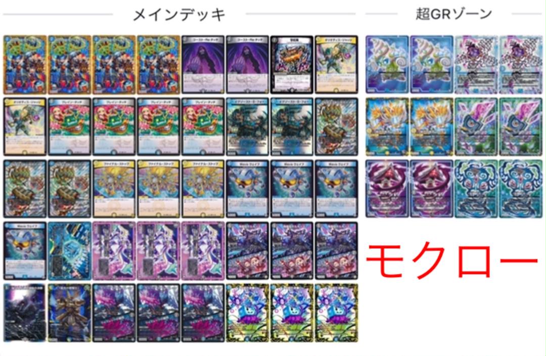 デュエマ ドロマーハンデス デッキ デュエマ ドロマーハンデス デッキ