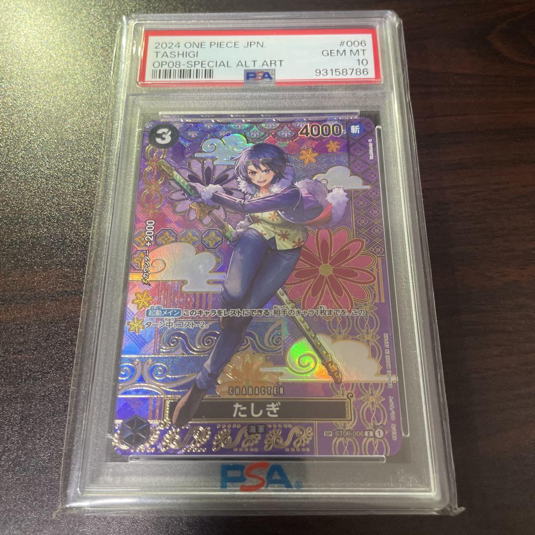 ワンピースカード　たしぎ　和柄　PSA10
