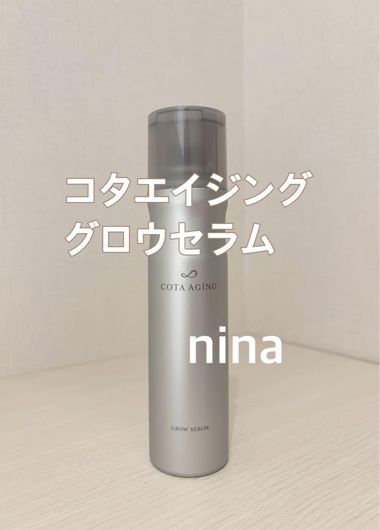 コタエイジンググロウセラム150g 1本 楽天市場】コタエイジング グロウセラム 150g 1個 育毛剤 医薬部