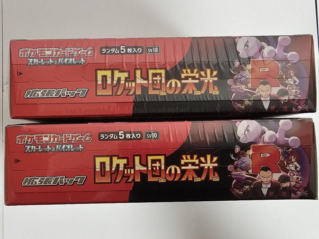 ロケット団の栄光 2BOX シュリンクあり
