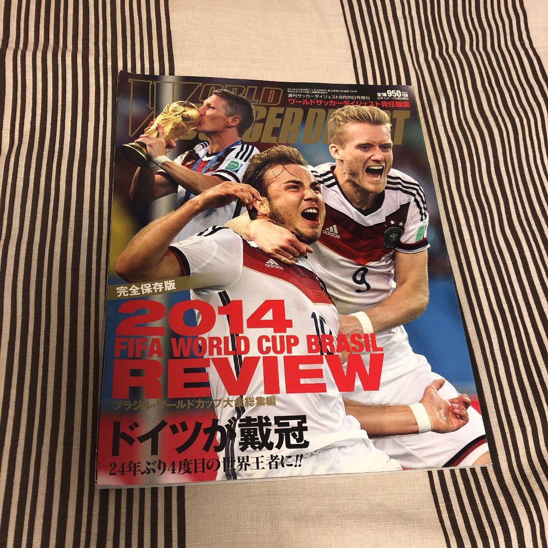 ブラジルw杯大会総集編 ワールドサッカーダイジェスト メルカリ