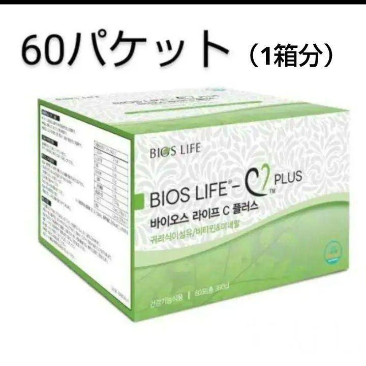 《新品》ユニシティ　Unicity　バイオスライフCプラス　 60パケット　1箱
