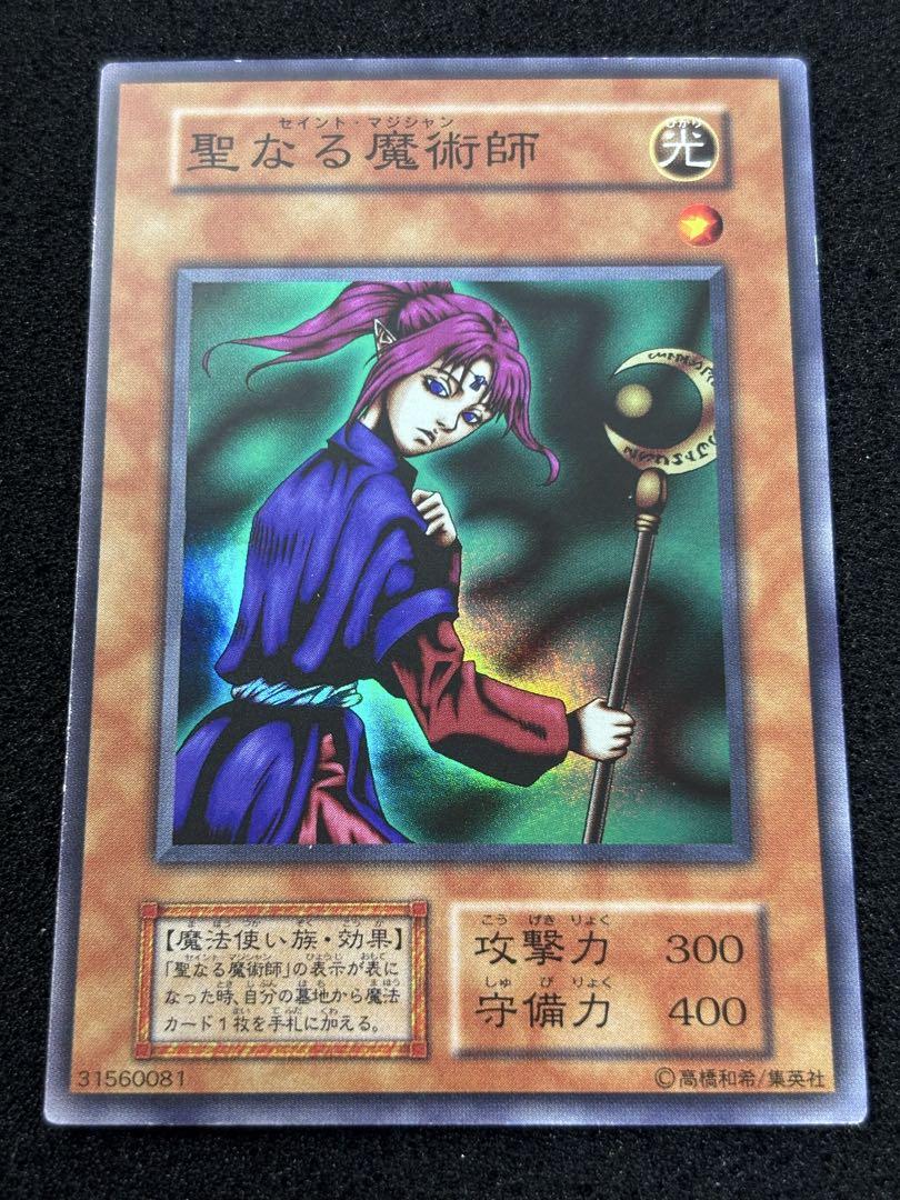 遊戯王　聖なる魔術師 プリズマ　新品　未開封 1938】遊戯王 聖なる魔術師 初期スーパーレア - メルカリ