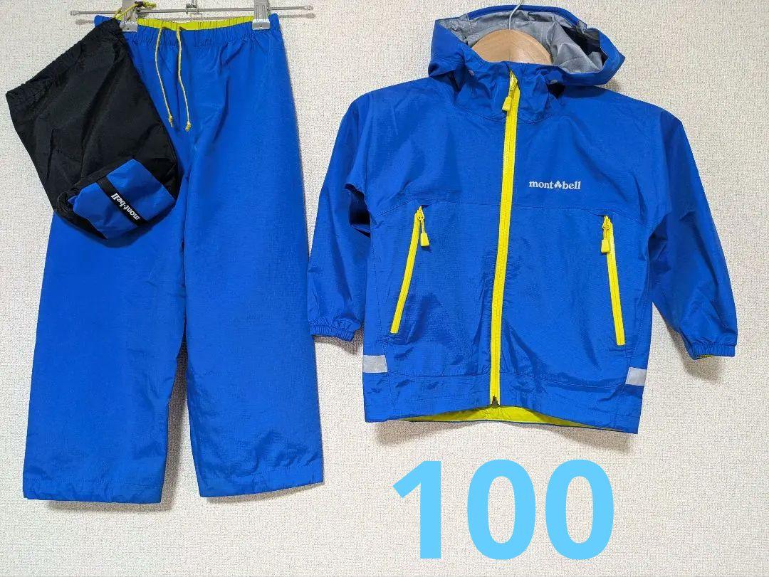 美品　上下　レイントレッカー　100 ブルー