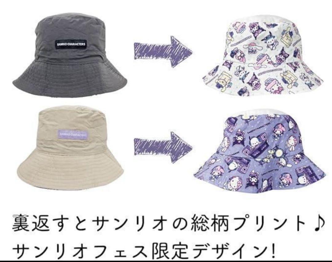 サンリオ シナモロール リバーシブル バケットハット ☆新品☆ サンリオ キャラクターズ バケットハット リバーシブル