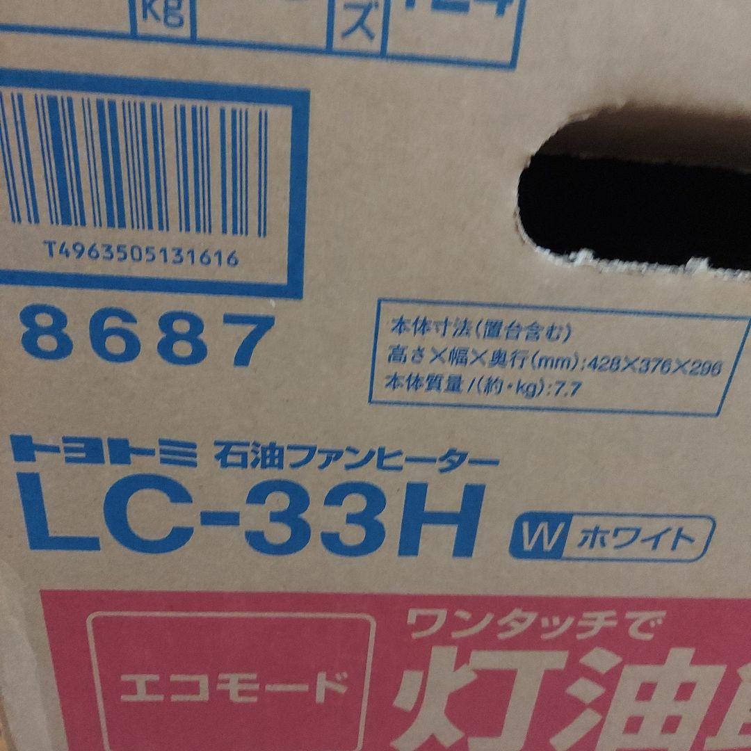 トヨトミ石油ファンヒーター　LC-33H(W) WHITE