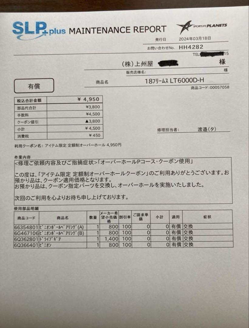 Daiwa FREAMS LT6000D-H スピニングリール