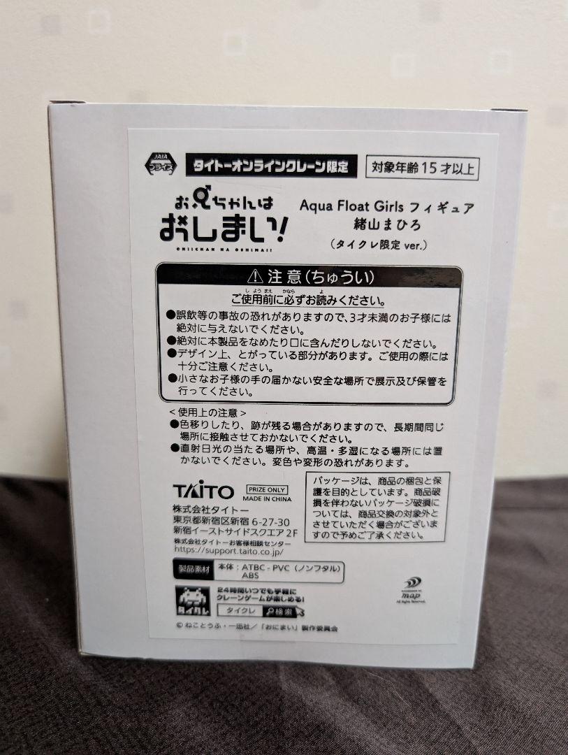★決算特価商品★ タイクレ限定含む プライズフィギュア13点セット - メルカリ コミック・アニメ