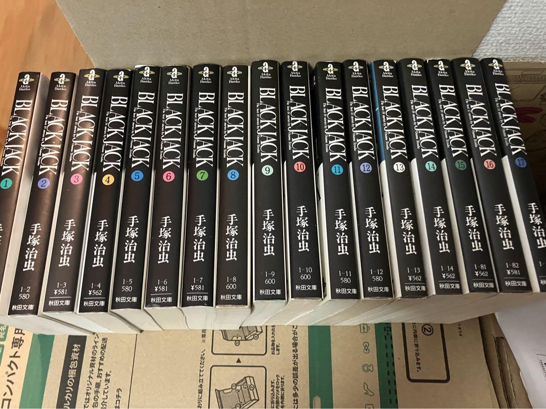 BLACK JACK ブラッジャク 全巻セット 楽天市場】【漫画全巻セット】【中古】BLACKJACK ブラック