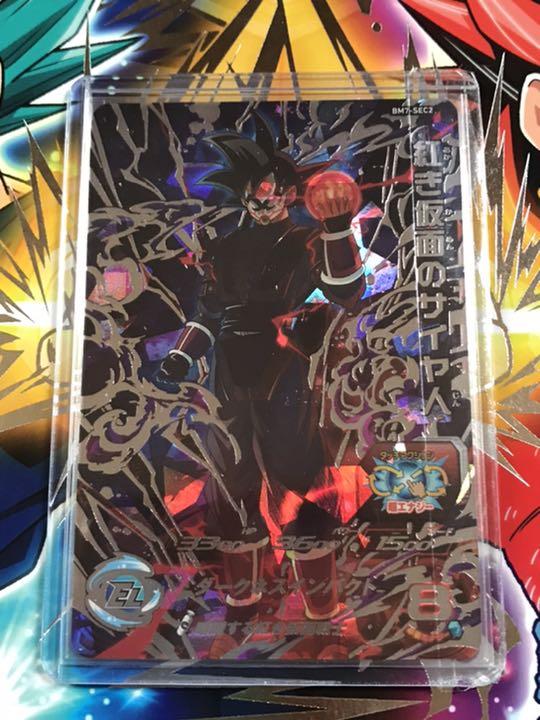 希少 黒入荷! BM7-sec2 紅き仮面のサイヤ人 ドラゴンボール 希少 黒入荷! BM7-sec2 紅き仮面のサイヤ人 ドラゴンボール