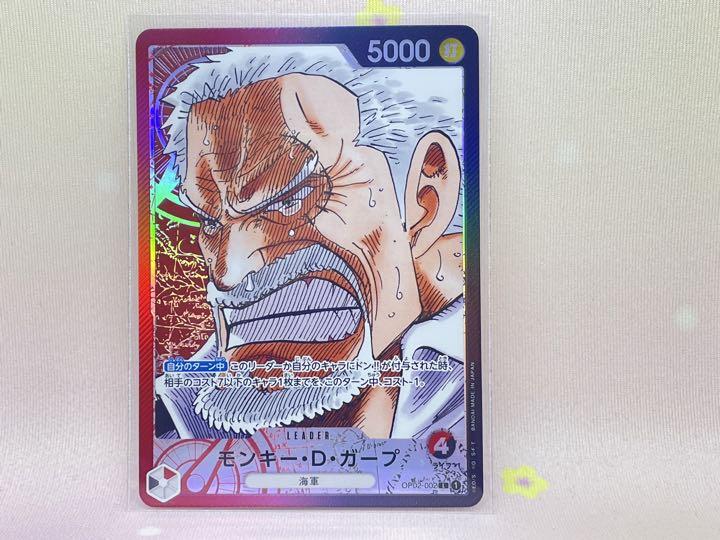 ONEPIECE ワンピースカード 頂上決戦 ガープ パラレル