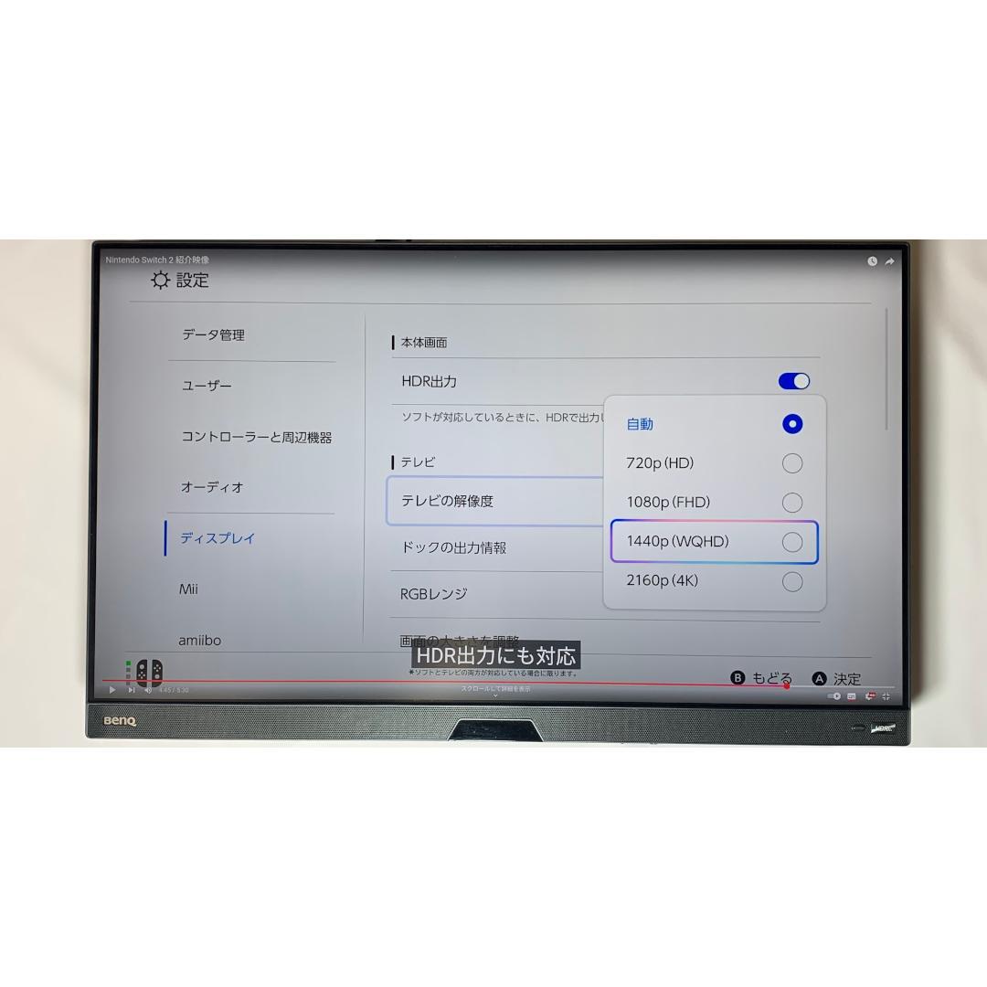 BenQ MOBIUZ EX270QM WQHD 240Hzゲーミングモニター