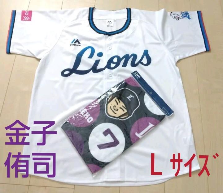 ねこげんタオル 金子侑司 70周年記念ユニフォーム