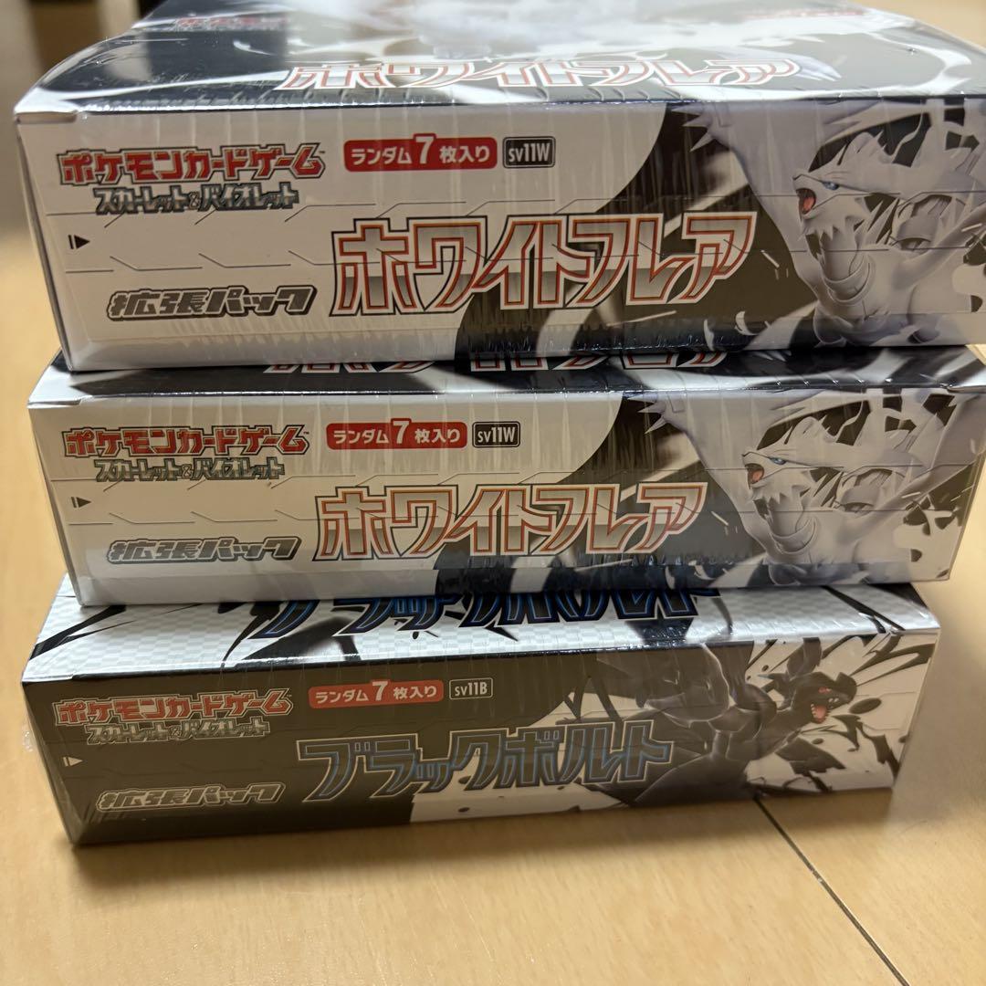 ポケモンカードシュリンクつき ブラックボルト3BOX ホワイトフレア3BOX ポケモンカードゲーム ブラックボルト ホワイトフレア BOX