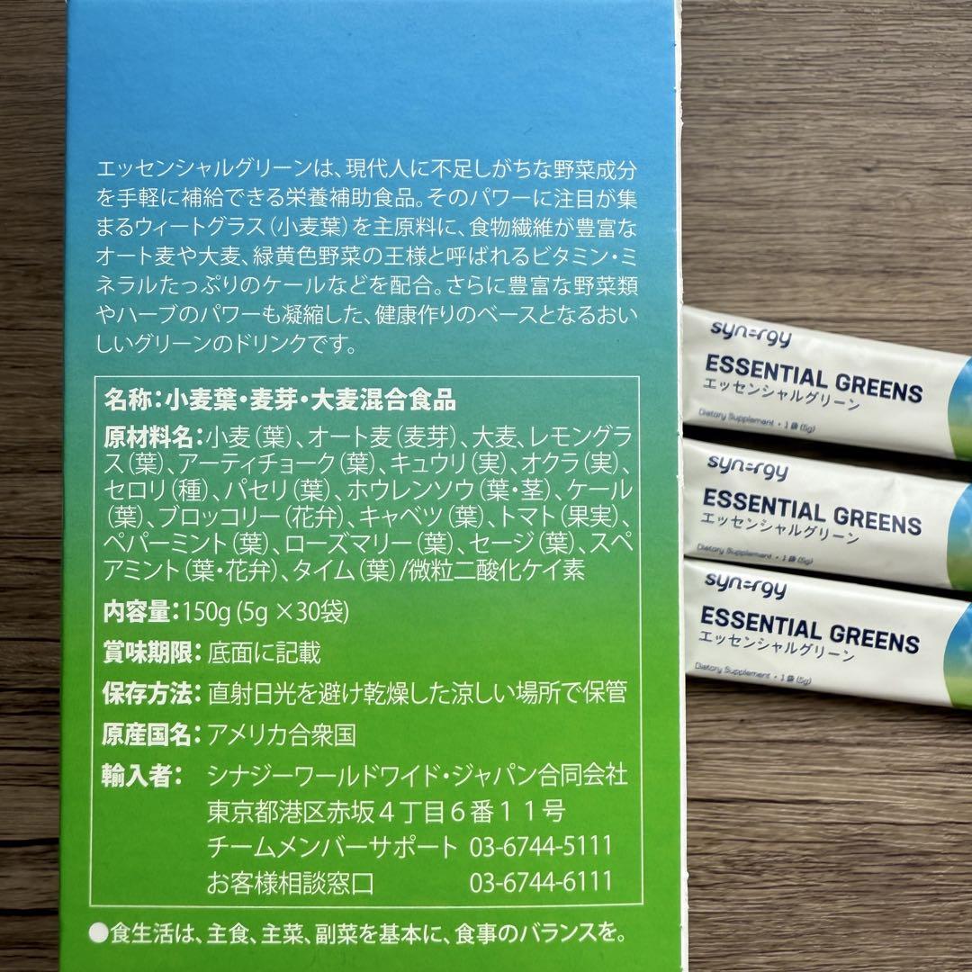 シナジー　ミスティカ　ジュース　ダイエット　デトックス　エッセンシャルグリーン