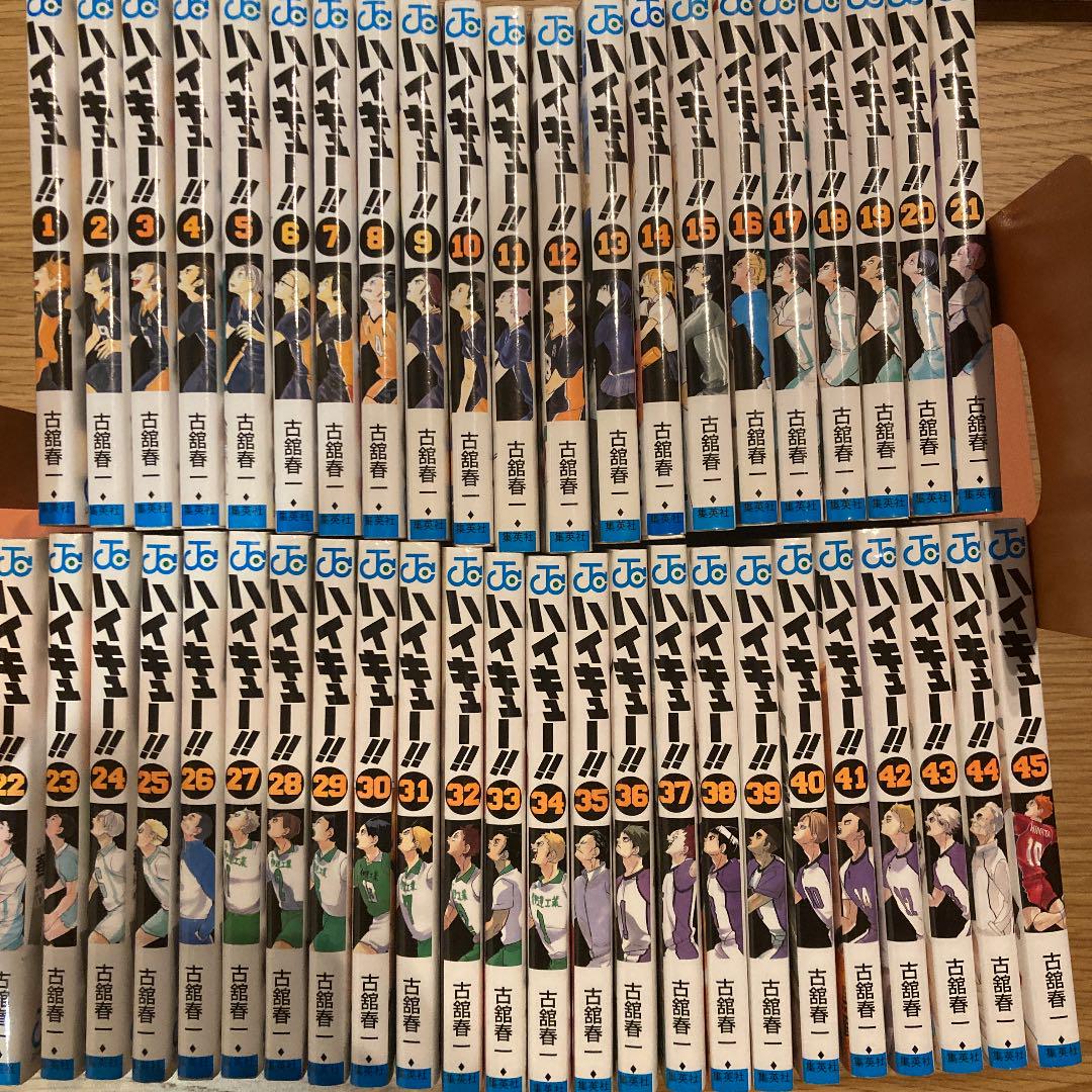 ハイキュー!! 全巻