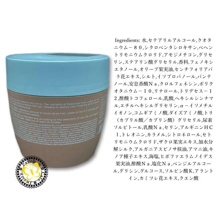 SEACRET シークレット　マット ヘア マスク　250mL