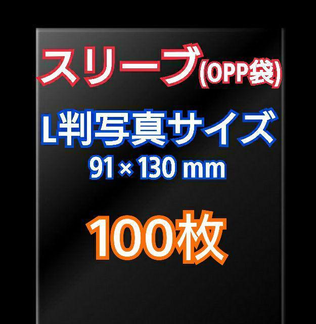 11周年記念イベントが 100枚 フィルム テープなし L判写真サイズ
