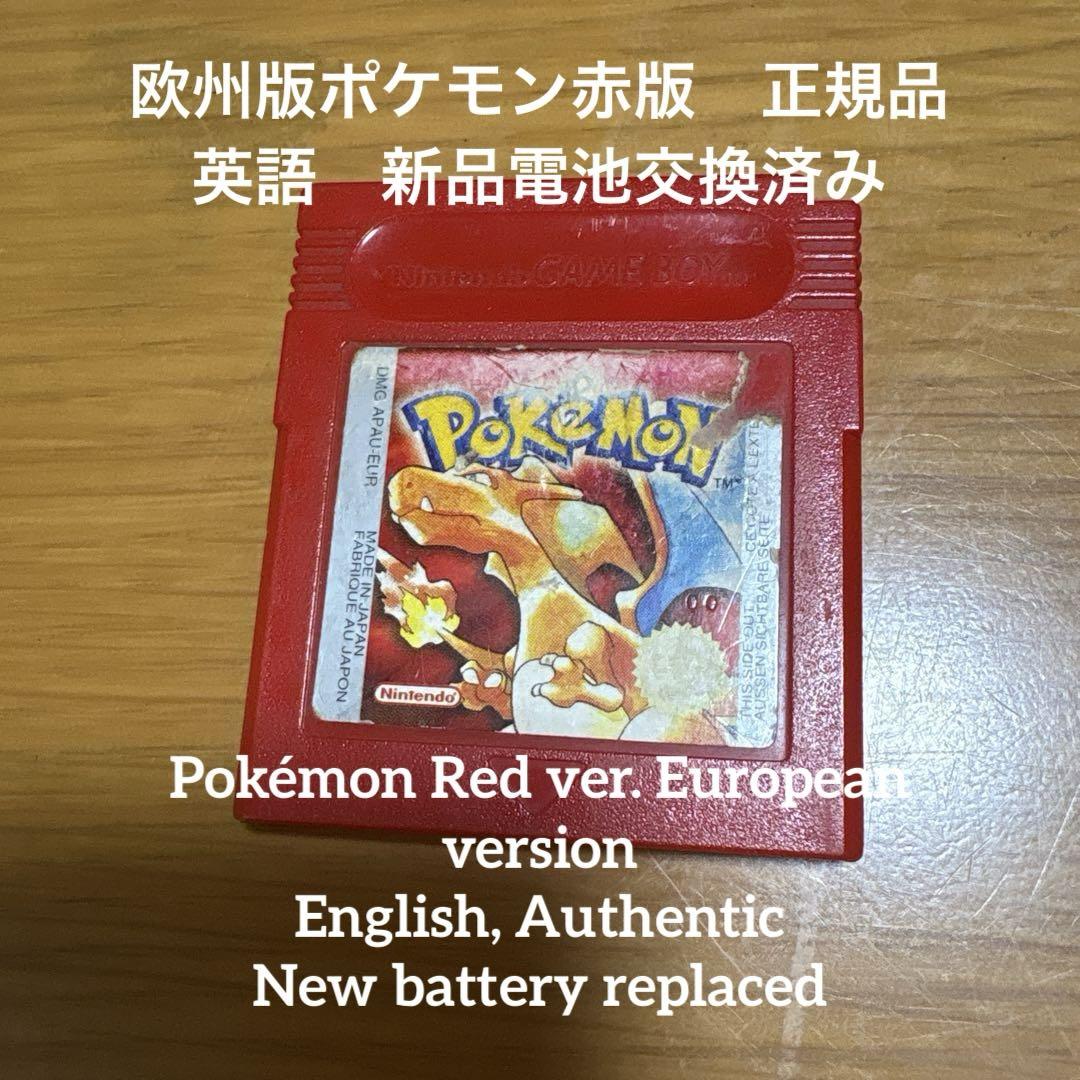 ポケモン - 中古 海外版 GBA ポケットモンスター スウィート バージョン 英語版 ② 海外版【欧州版】ポケットモンスター赤版 レッド 英語 正規品