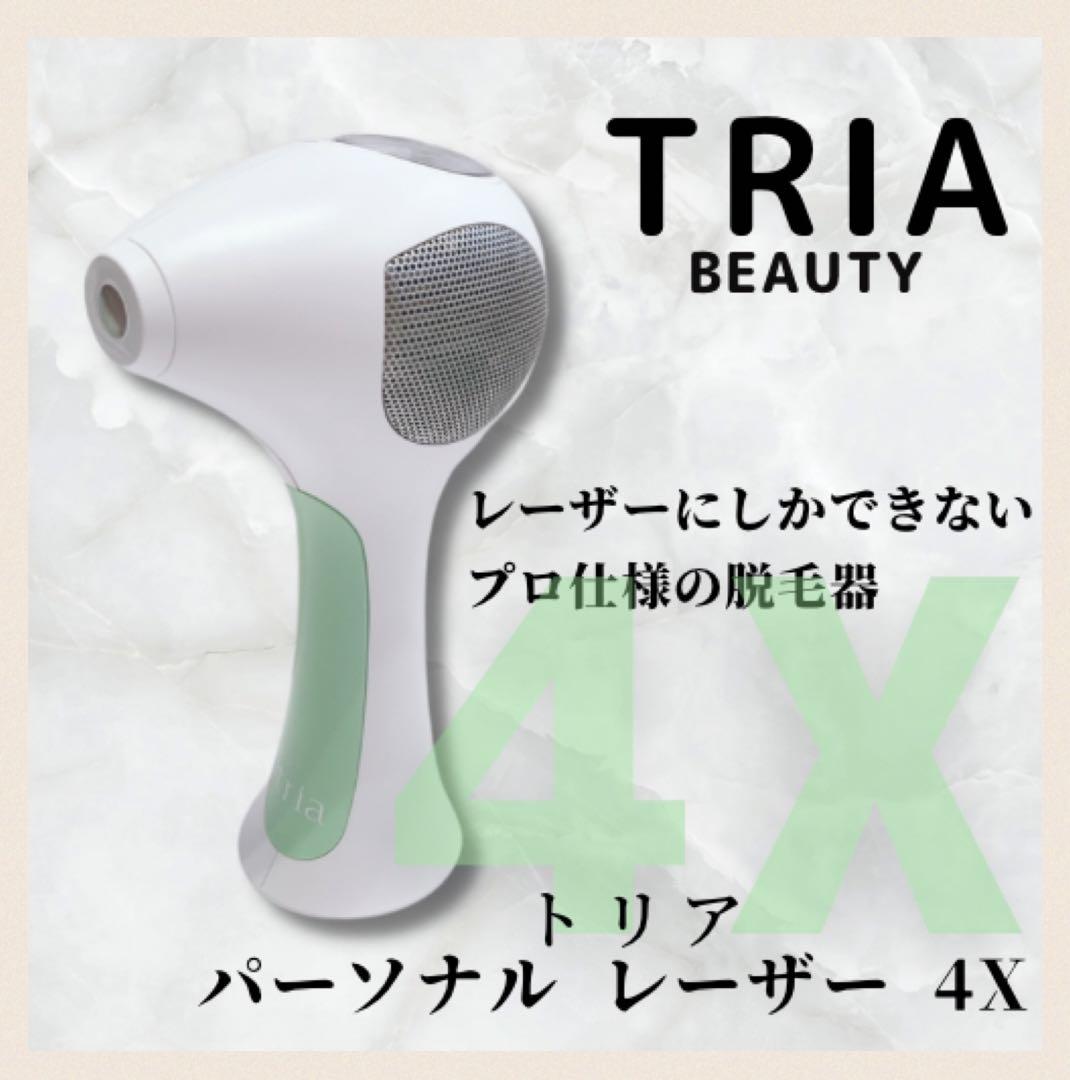 《ほぼ未使用⭐️付属品完備》最新モデル トリア パーソナルレーザー 4X Tria