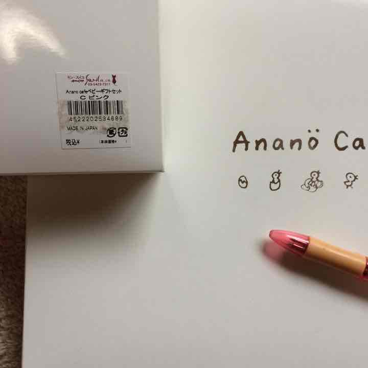 定番最安値 アナノカフェ ベビーギフト 未使用 m8jGs-m295802325 品質保証人気