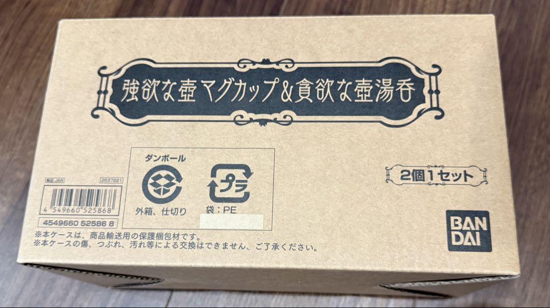 強欲な壺マグカップ＆貪欲な壺湯呑