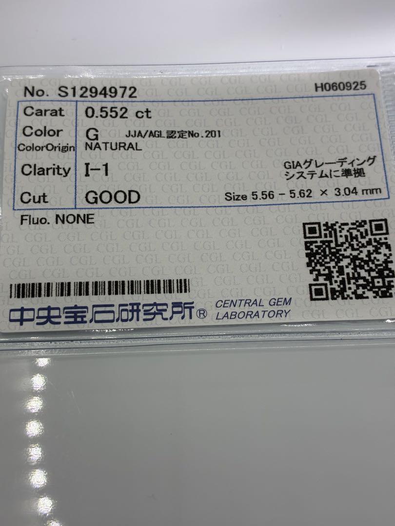 天然 ダイヤモンド ルース CGL鑑別 ソーティング付き 0.552ctビーズ・アクセサリー道具・材料