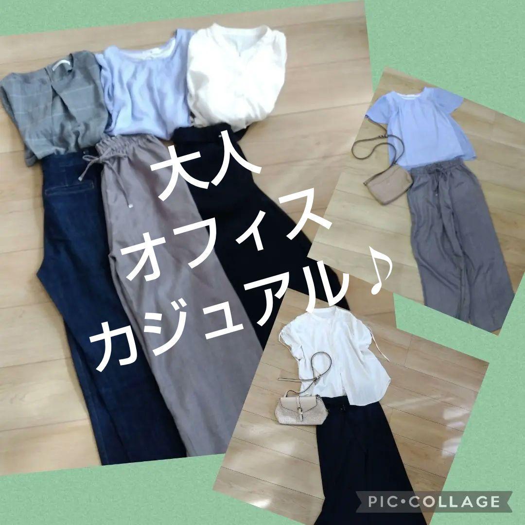 レディース服まとめ売りコーデ売り①夏服 暖色系×オフィス