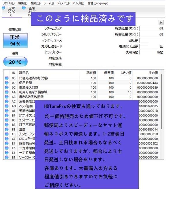 8点セット Samsung SSD 256GB