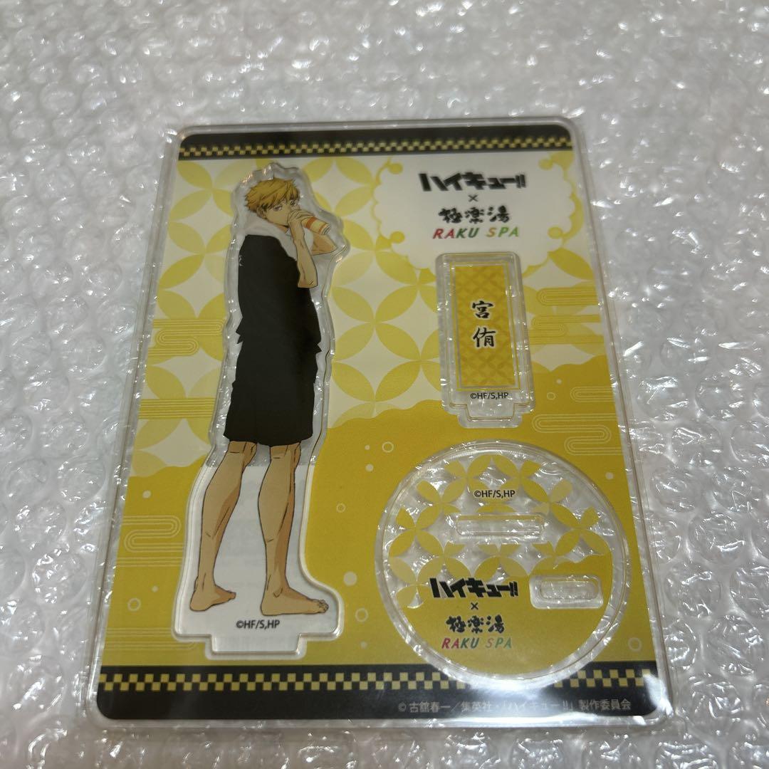 ハイキュー 極楽湯 アクリルスタンド 宮侑 - メルカリ